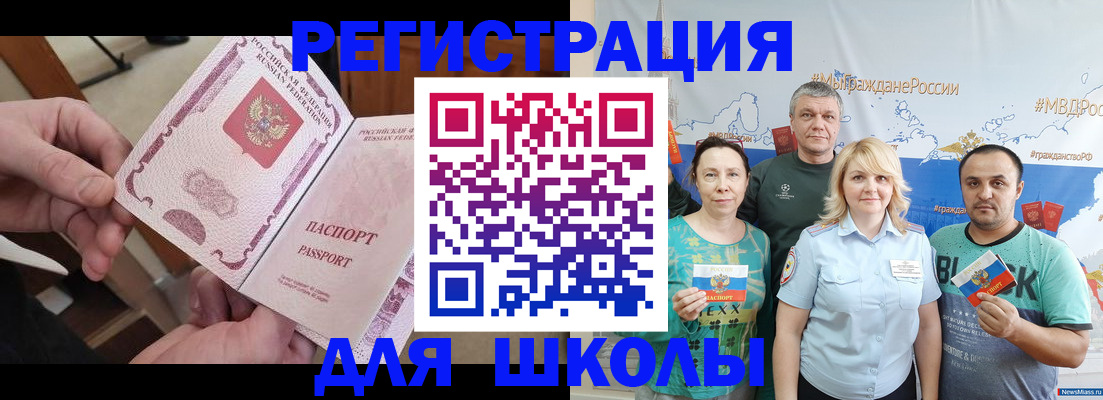 временная регистрация 2025 в Боровске